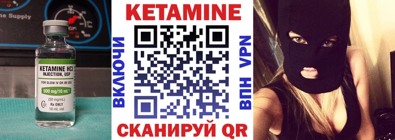 КЕТАМИН VHQ  Спас-Клепики 