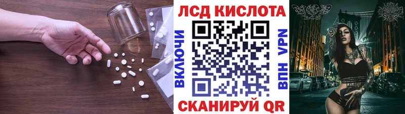 ЛСД экстази кислота  Спас-Клепики 