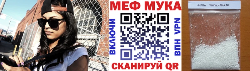 кракен как войти  купить наркотик  Спас-Клепики  МЯУ-МЯУ mephedrone 