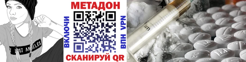 МЕТАДОН methadone  Спас-Клепики 